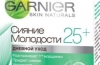 Garnier krem 25+