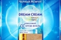 „Dream cream” z „czarnej perły”