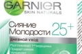 Garnier krem 25+