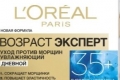 Krem l'oreal age expert 35+