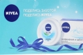 Nawilżający krem ​​do twarzy nivea