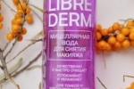 Płyn micelarny librederm